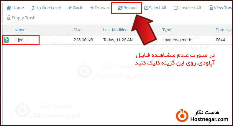 آموزش آپلود فایل در هاست سی پنل