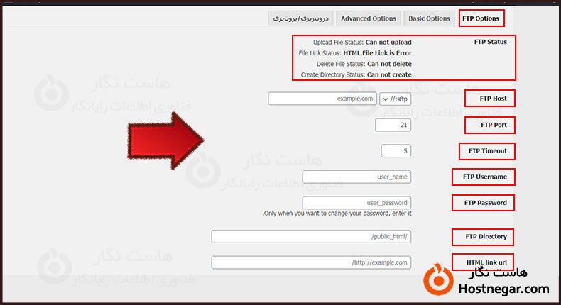 آموزش نحوه اتصال هاست دانلود به وردپرس