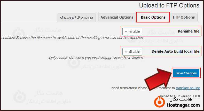 آموزش نحوه اتصال هاست دانلود به وردپرس