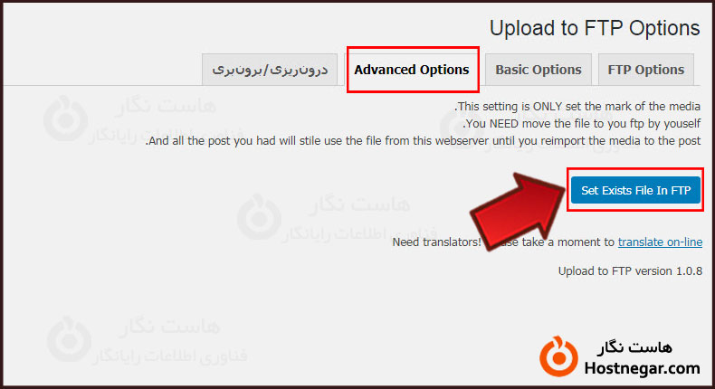 آموزش نحوه اتصال هاست دانلود به وردپرس