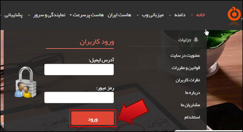 آموزش مشاهده موجودی در پنل کاربری