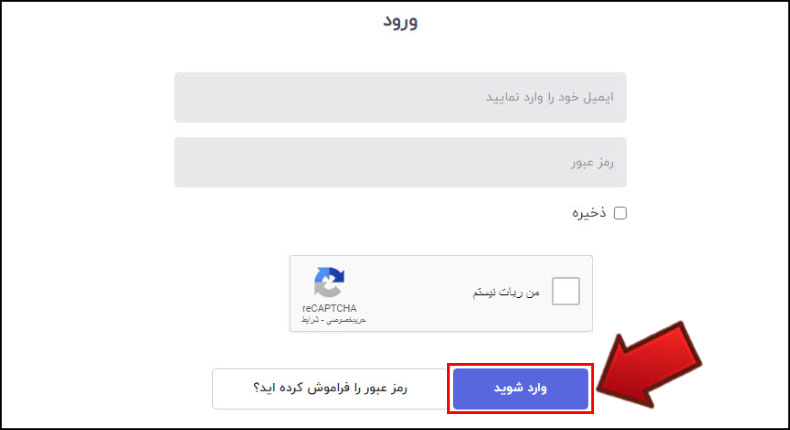 آموزش مشاهده موجودی در پنل کاربری
