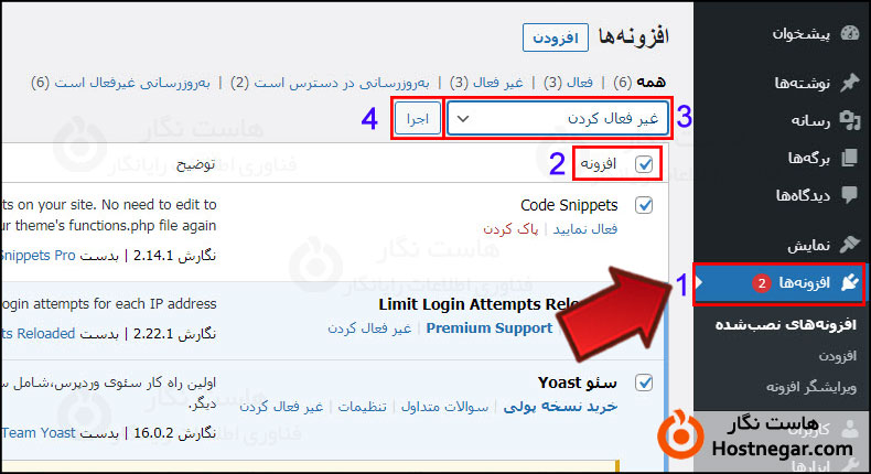 آموزش نحوه رفع خطای 401 در وردپرس