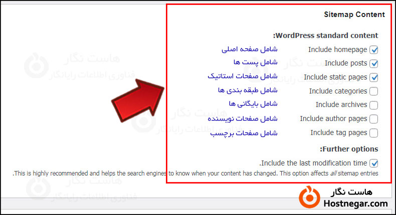 آموزش ساخت نقشه سایت در وردپرس