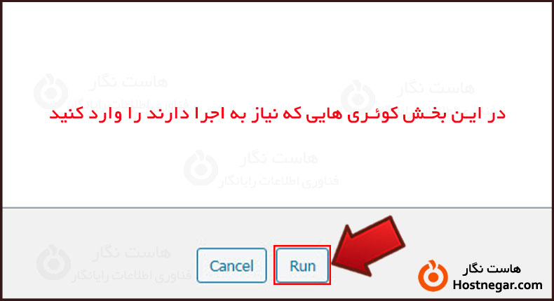 کار با افزونه WP-DBManager آموزش کار با افزونه WP-DBManager