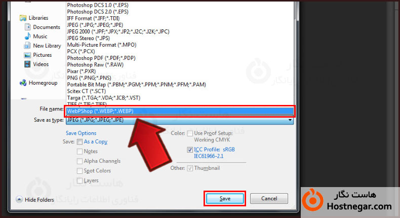 Convert Pictures to WebP in Wordpress WebP چیست؟ نحوه تبدیل تصاویر به WebP در وردپرس