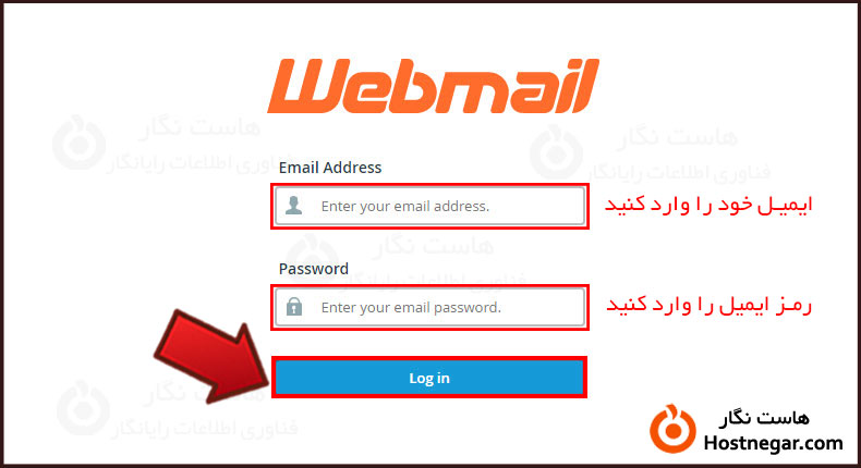 آموزش تغییر رمز عبور ایمیل از طریق وب میل
