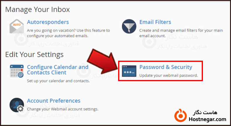 آموزش تغییر رمز عبور ایمیل از طریق وب میل