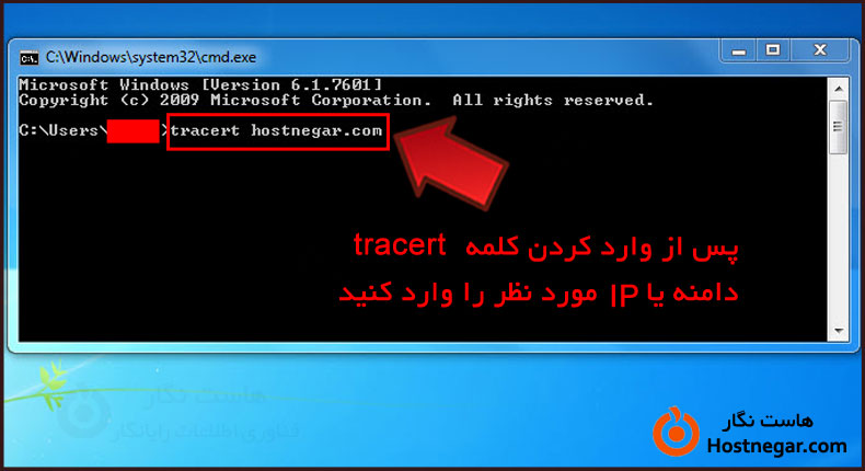Trace تریس گرفتن در ویندوز آموزش Trace تریس گرفتن در ویندوز