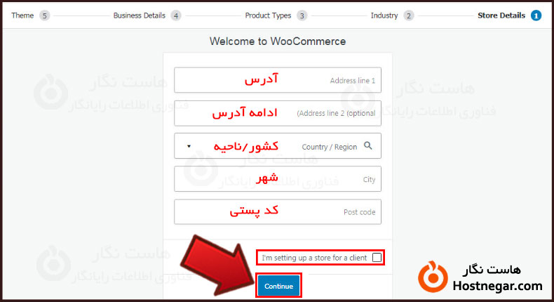 آموزش نصب و راه اندازی ووکامرس