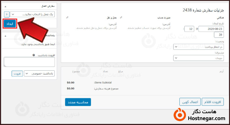 آموزش نصب و راه اندازی ووکامرس