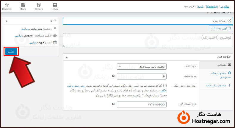 آموزش نصب و راه اندازی ووکامرس