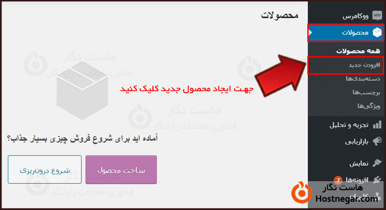 آموزش نصب و راه اندازی ووکامرس