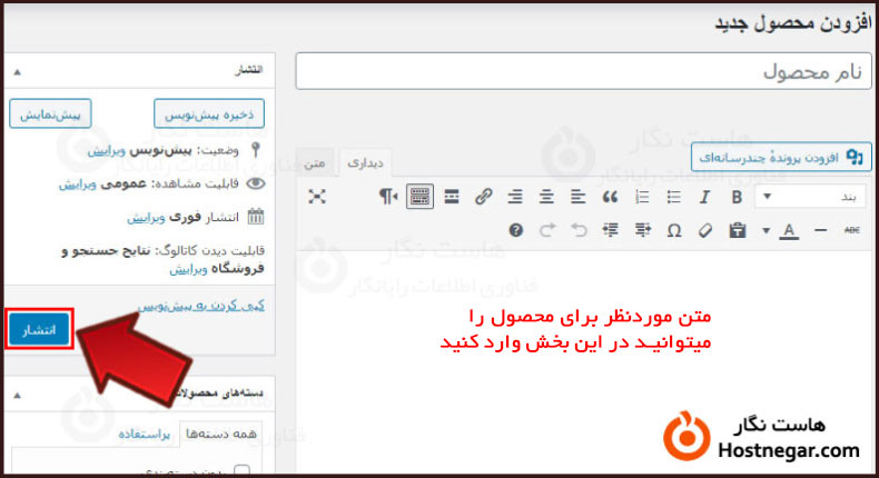 آموزش نصب و راه اندازی ووکامرس