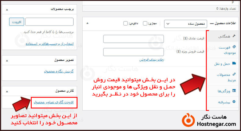 آموزش نصب و راه اندازی ووکامرس