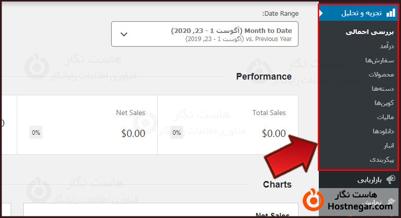 آموزش نصب و راه اندازی ووکامرس