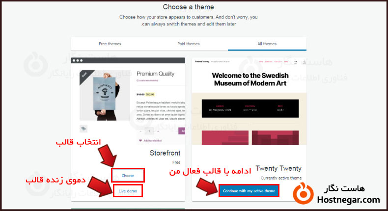 آموزش نصب و راه اندازی ووکامرس