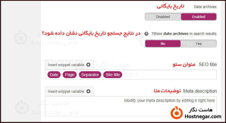 افزونه Yoast SEO چیست؟ و نحوه کار با آن