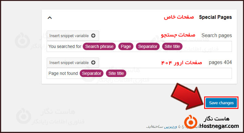 افزونه Yoast SEO چیست؟ و نحوه کار با آن