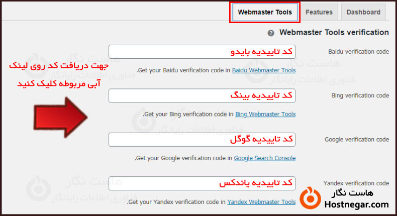 افزونه Yoast SEO چیست؟ و نحوه کار با آن