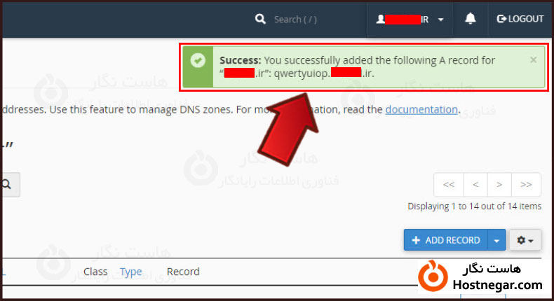 آموزش ایجاد A record در سی پنل