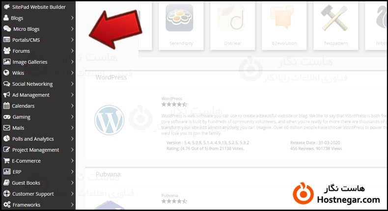 نصب خودکار CMS در سی پنل