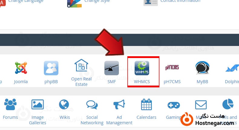 نصب سیستم خودکار WHMCS در سی پنل
