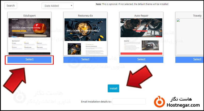 نصب خودکار سیستم مدیریت محتوا در هاست
