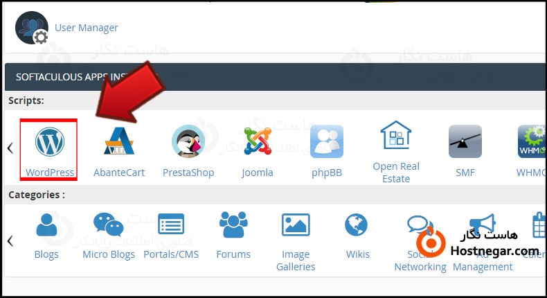 نصب خودکار CMS در سی پنل