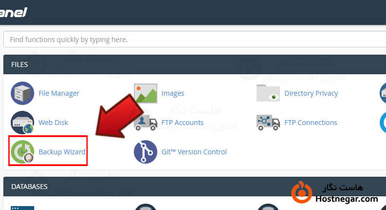 آموزش کار با ابزار backup wizard در سی پنل