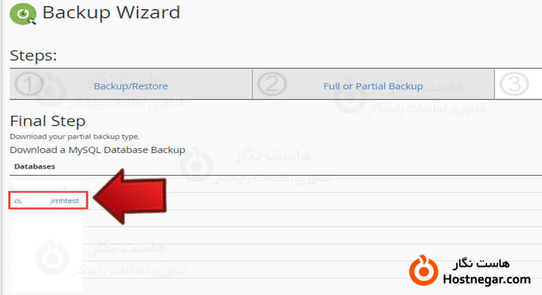 آموزش کار با ابزار backup wizard در Cpanel