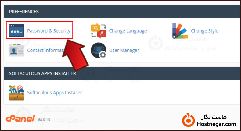 آموزش تغییر پسورد هاست سی پنل Cpanel