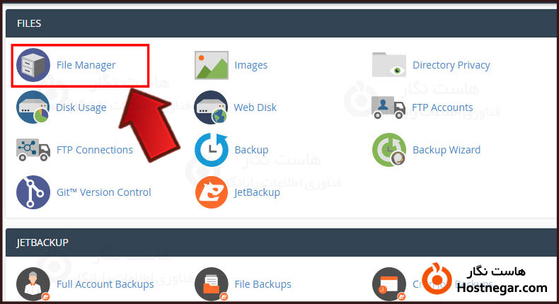 خالی کردن سطل زباله Trash در سی پنل آموزش خالی کردن سطل زباله Trash در سی پنل