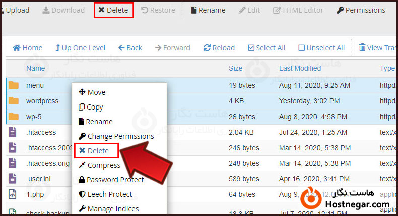 خالی کردن سطل زباله Trash در سی پنل آموزش خالی کردن سطل زباله Trash در سی پنل