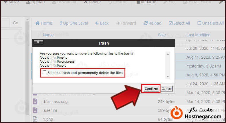 خالی کردن سطل زباله Trash در سی پنل آموزش خالی کردن سطل زباله Trash در سی پنل