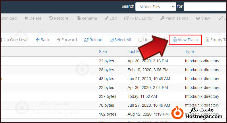 خالی کردن سطل زباله Trash در سی پنل آموزش خالی کردن سطل زباله Trash در سی پنل