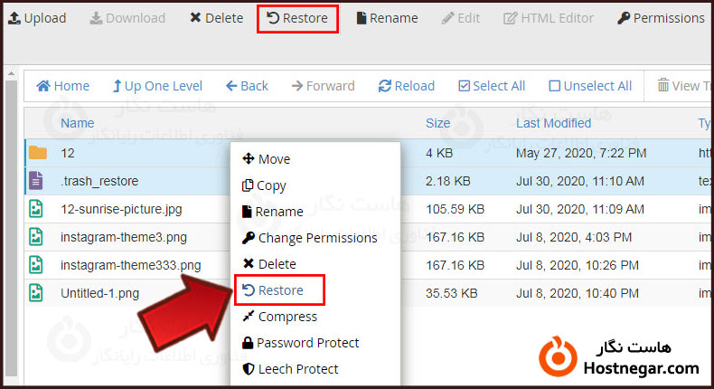 خالی کردن سطل زباله Trash در سی پنل آموزش خالی کردن سطل زباله Trash در سی پنل