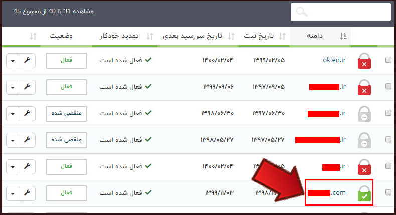 ایجاد نیم سرور اختصاصی برای دامنه های خارجی