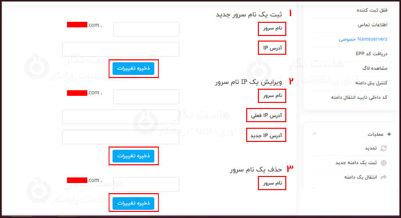 ایجاد نیم سرور اختصاصی برای دامنه های خارجی
