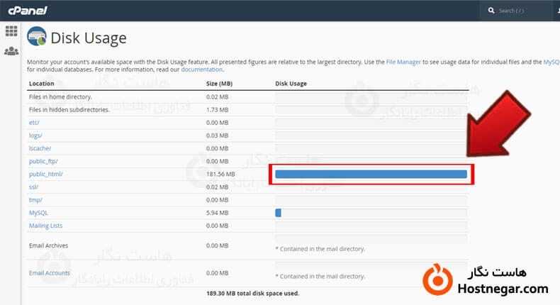 اموزش کار با ابزار disk usage در سی پنل