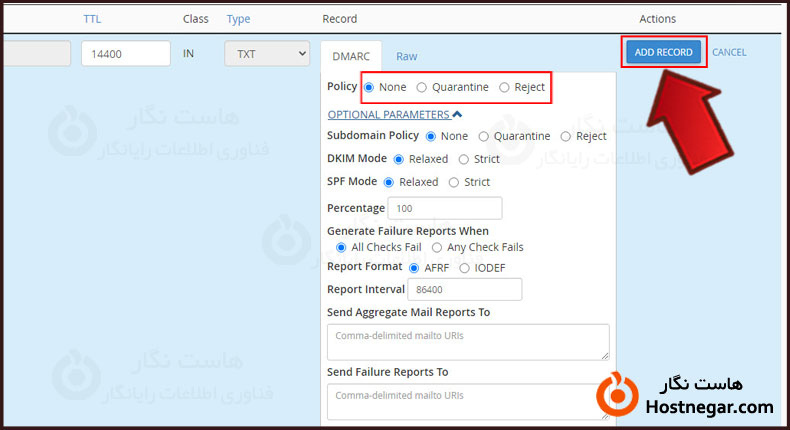آموزش ساخت رکورد DMARC در سی پنل