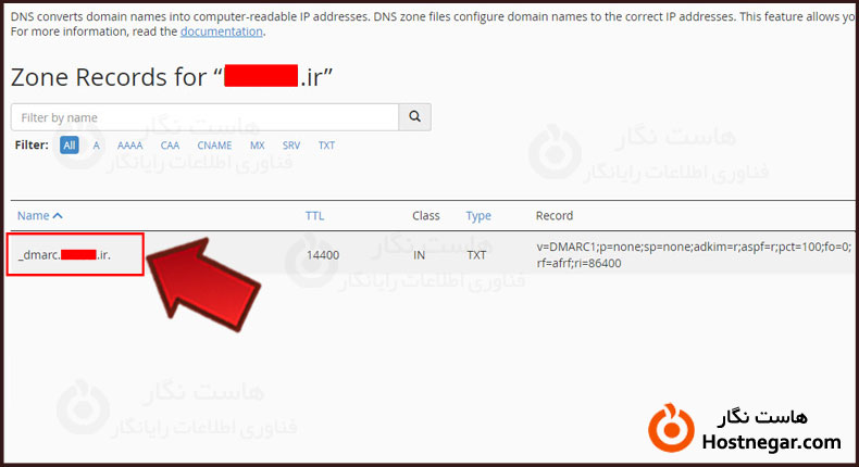 آموزش ساخت رکورد DMARC در سی پنل