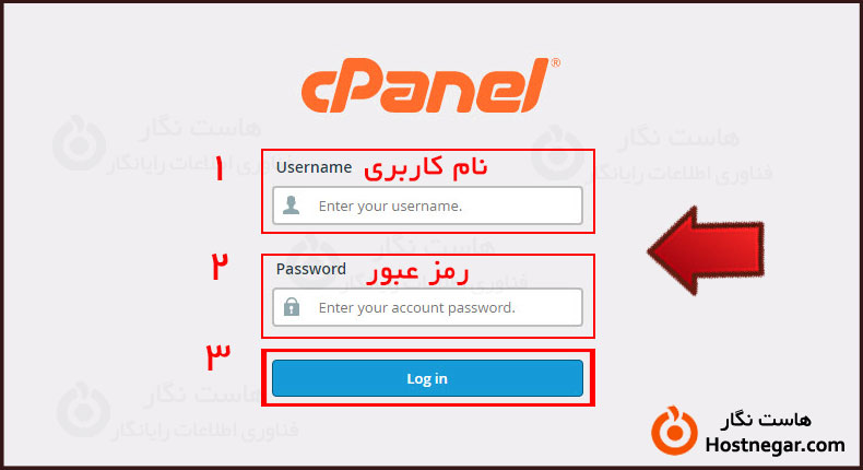 آموزش نحوه ورود به هاست سیپنل CPanel