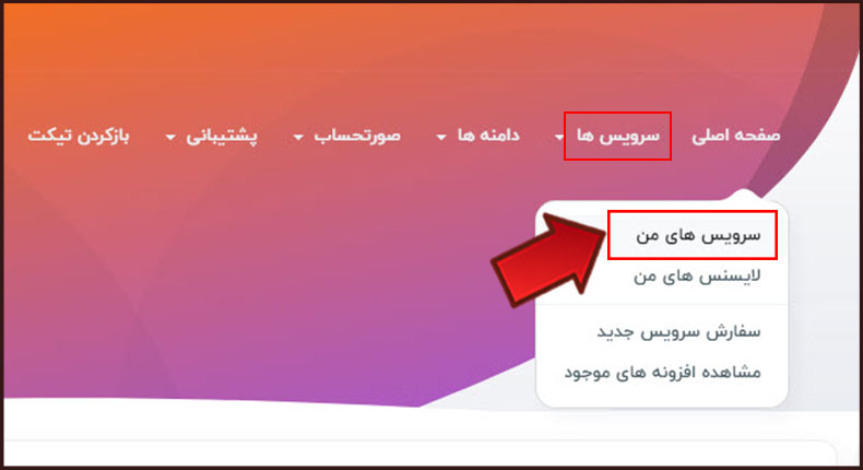 آموزش نحوه ورود به هاست سیپنل CPanel