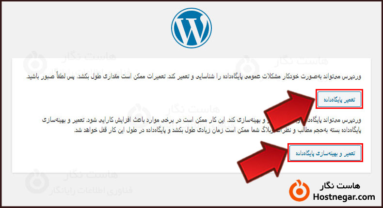 آموزش رفع خطا در برقراری ارتباط با پایگاه داده