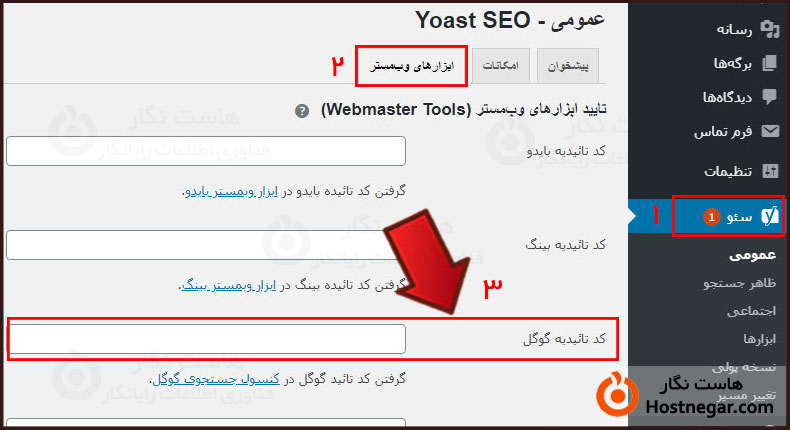 ثبت سایت در سرچ کنسول گوگل آموزش ثبت سایت در سرچ کنسول گوگل