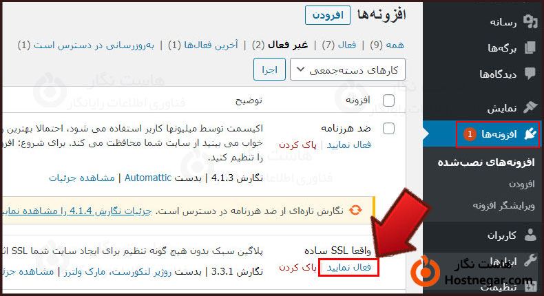 نصب افزونه وردپرس