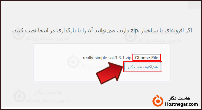 نصب خودکار وردپرس