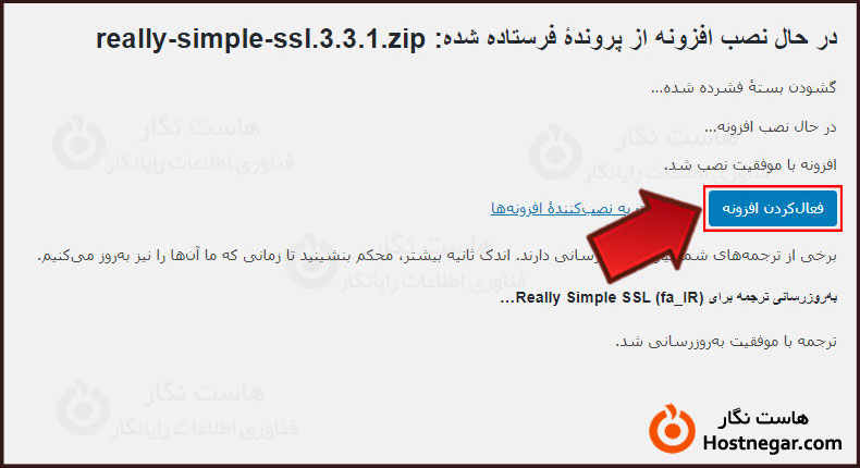 نصب خودکار وردپرس