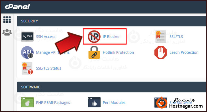 کار با IP Blocker در سیپنل آموزش کار با IP Blocker در سیپنل